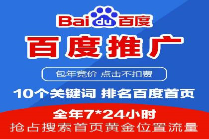 百度知识营销的运营推广策略